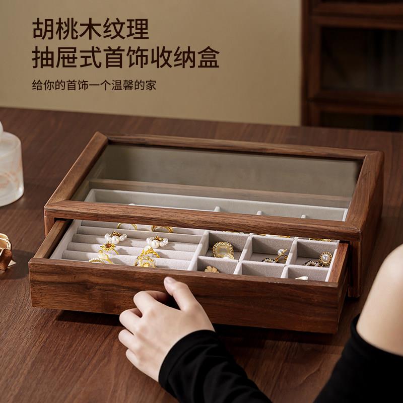 水生木语实木首饰盒胡桃木纹玻璃分格收纳盒桌面防尘高档珠宝盒