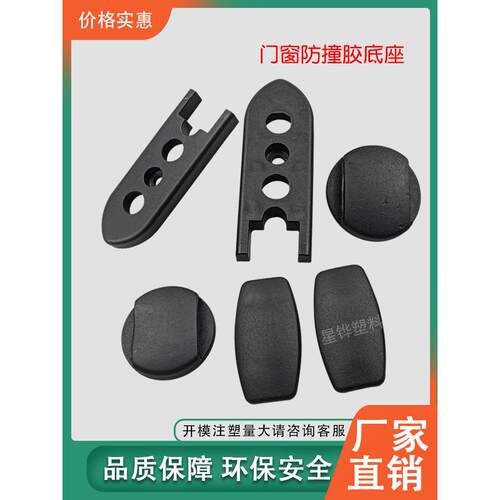 星铧推拉门窗防撞胶螺丝孔安装底座套装卡扣软胶防磕碰静音防震垫
