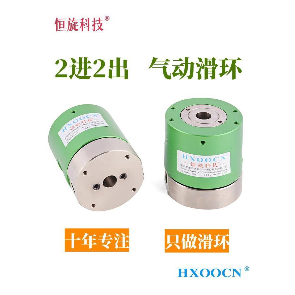 2路4路气动滑环组合导电信号滑环360度旋转接头气液电一体化可定