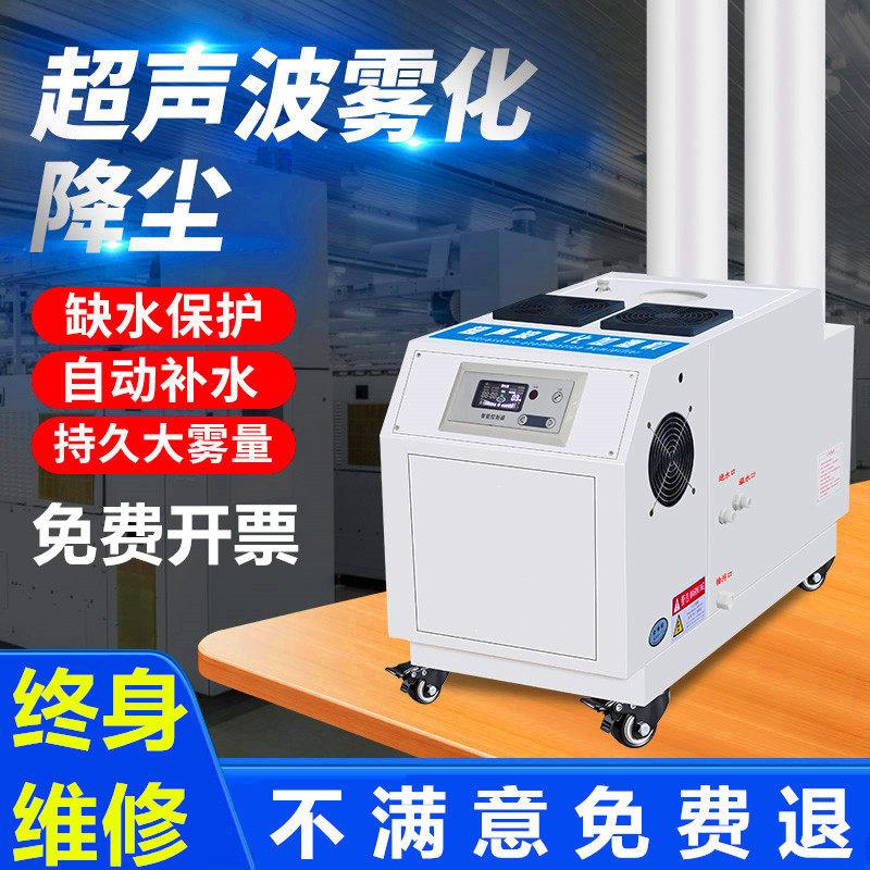 超音波加湿器工业大型喷雾大雾量雾化器车间大功率降尘烤烟叶回潮