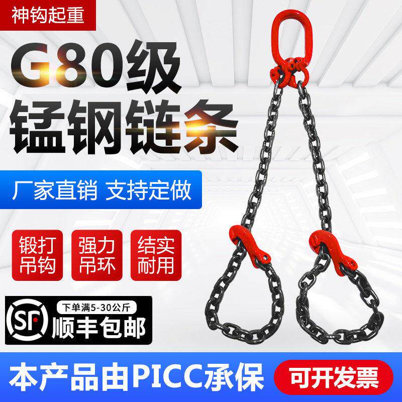 起重链条吊索具吊钩抓钩卸钢筋专用捆绑吊链钩子堆高机吊车吊装索