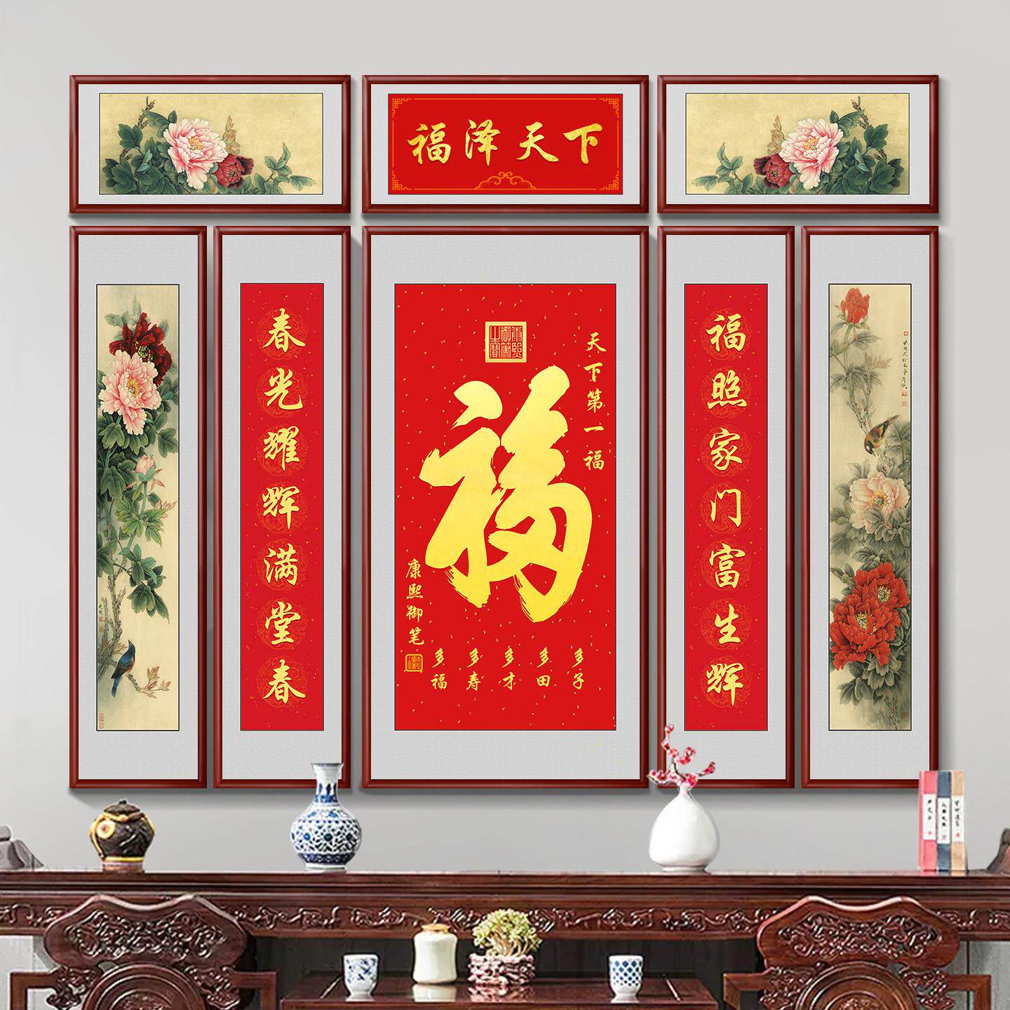 福寿安康中堂画新中式客厅装饰画福字挂画大气农村堂屋大厅八联画