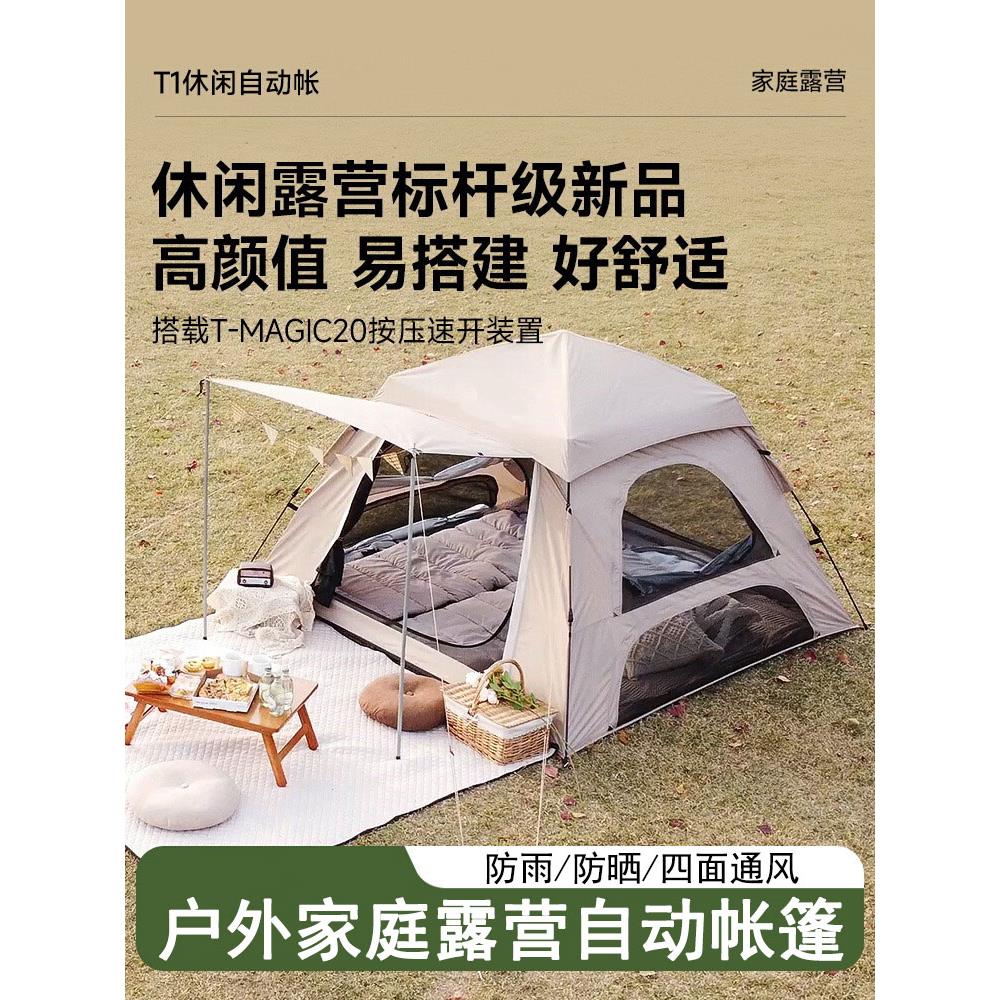 多人速开自动帐篷防雨防晒野餐露营帐 免搭建沙滩遮阳天幕营乐四