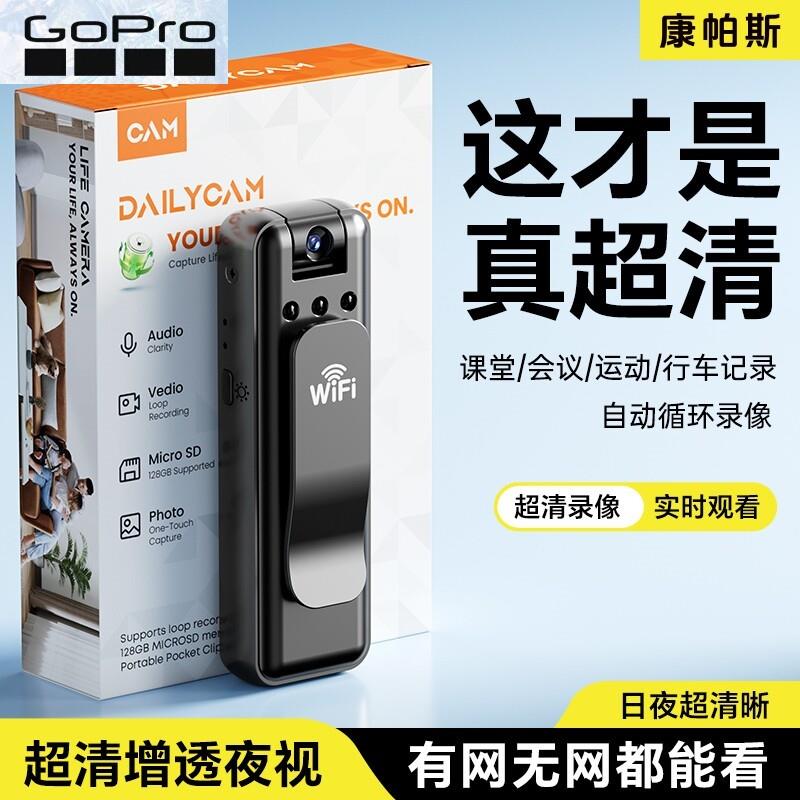 GoPro超高清生活记录仪运动相机录音带录像家用180°翻转执法记录