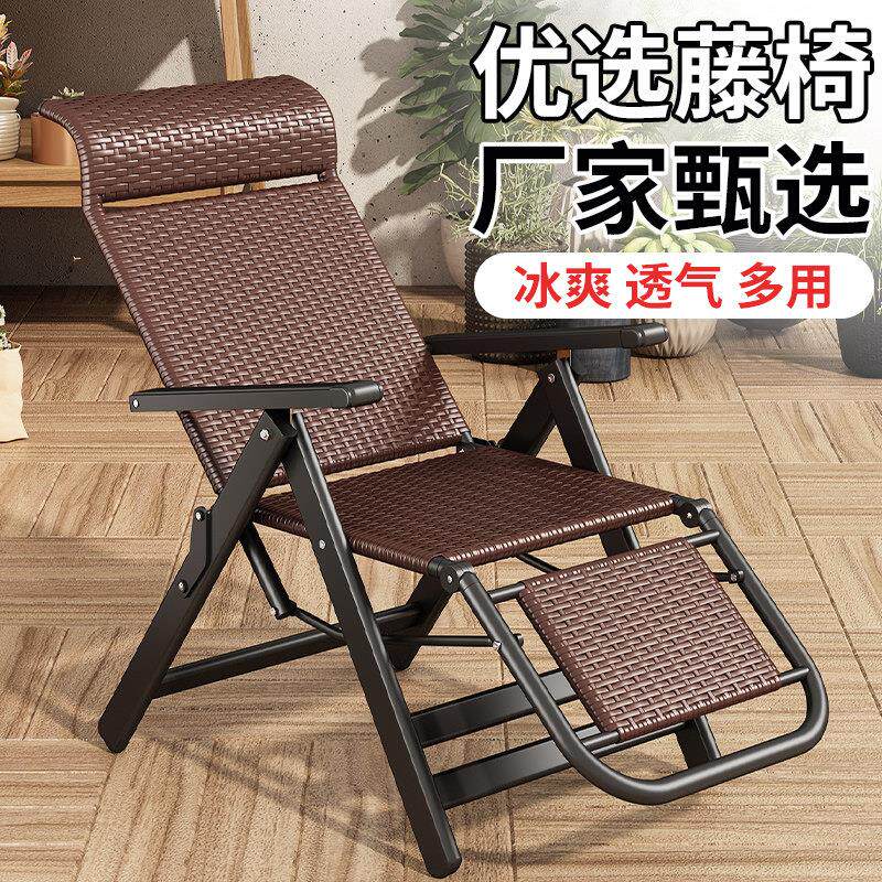 2025新款夏天躺椅午休可折叠靠背藤椅结实耐用可坐可躺多功能靠椅