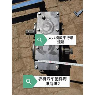 平行换向增速箱 齿轮箱变速箱 水泵 发电机 青储机割台换向变速箱
