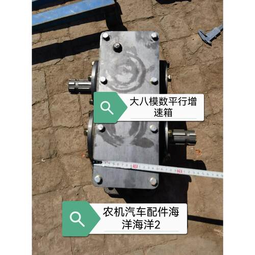 平行换向增速箱 齿轮箱变速箱 水泵 发电机 青储机割台换向变速箱