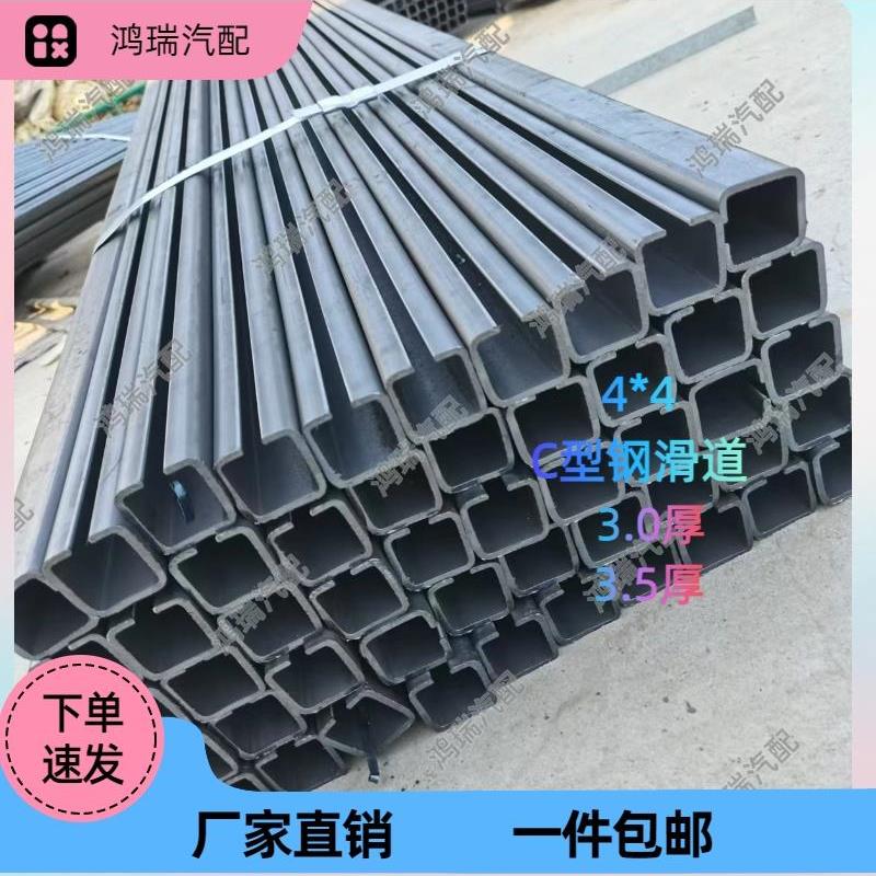 高栏车渣土车箱式车工业移门推拉C型钢方钢专用跑道手动电动滑道