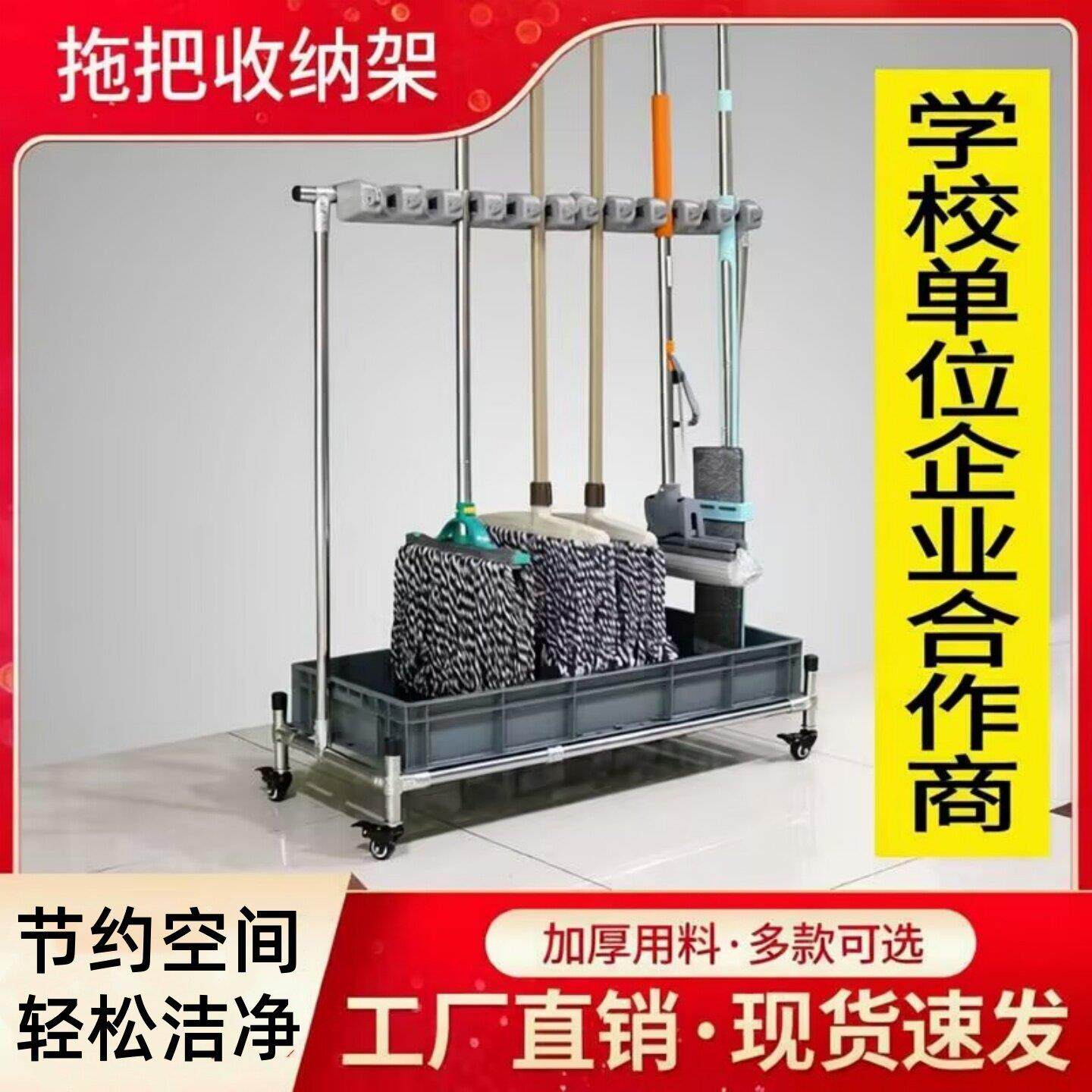 挂放扫把挂架公司置物架万向轮扫帚夹落地式多把宿舍教室用沥水架