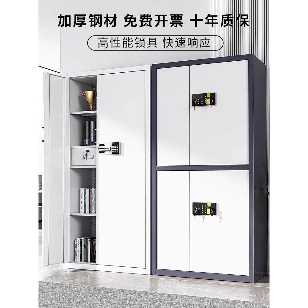 智能指纹保密柜电子密码文件柜铁皮柜财务凭证资料柜档案柜套色