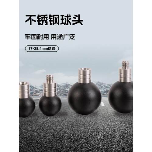 17/25.4不锈钢包胶球头车载摩托支架手机架固定器1/4螺丝M6M8M10
