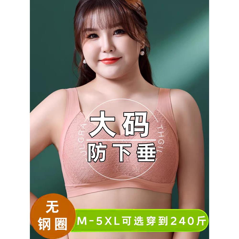 2025新款女士内衣一体式文胸加肥加大码200斤胖mm运动无痕背心薄