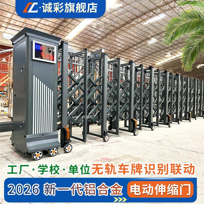 工厂电动伸缩门平移门学校大门自动折叠推拉不锈钢铝合金工地收缩