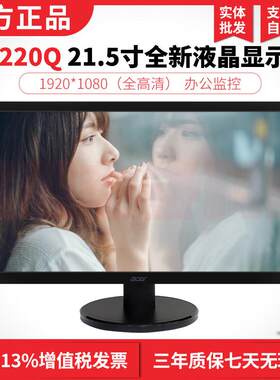 Acer/宏碁 22/24寸全新液晶电脑萤幕屏幕办公监控HDMI高清护眼