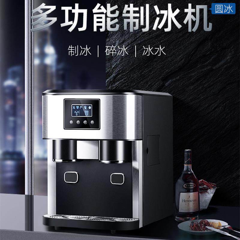 制冰饮水机家用小型冰块机器办公室专用冰块机碎冰机刨冰一体机