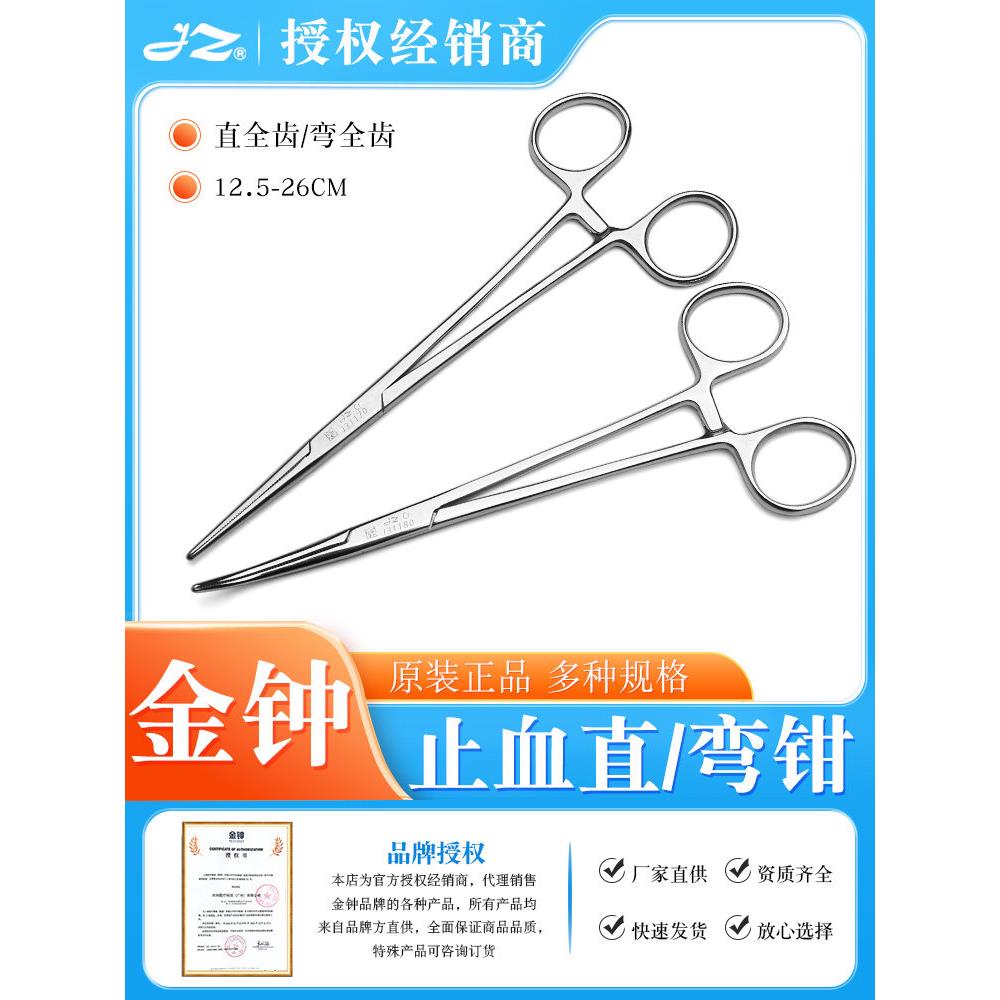 上海金钟仪器止血直弯钳宠物拔毛钳钓鱼钳拔钩钳拔钩钳手术用不锈