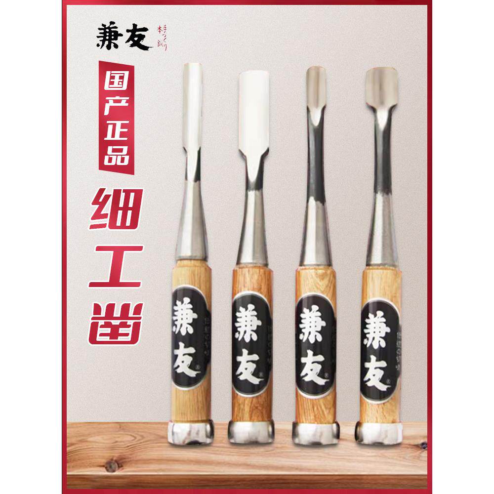 金田木工凿子特钢凿刀木工铲刀平凿榫眼凿扁铲木匠工具兼友