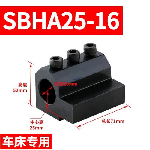 数控车床刀座刀架四工位辅助刀座X轴延伸刀座U钻内孔刀座SBHA2025