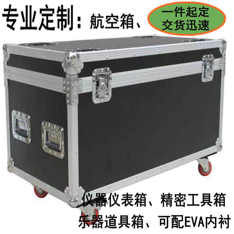 定制航空箱展示箱航模箱仪器仪表设备箱铝合金随车工具道具拉杆箱