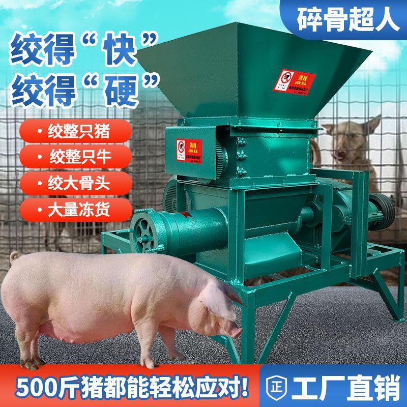大型破碎绞肉一体机大功率绞肉机整猪碎骨冻货猪骨牛骨粉碎机厂家