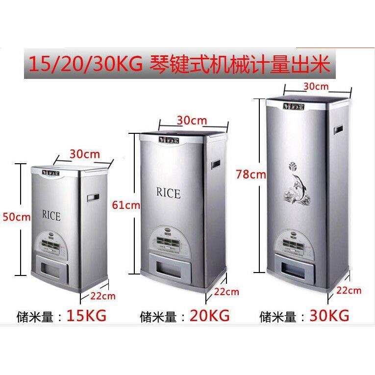 15kg20kg25kg30kg米之宝不锈钢储米器防潮防虫自动出米桶柜缸