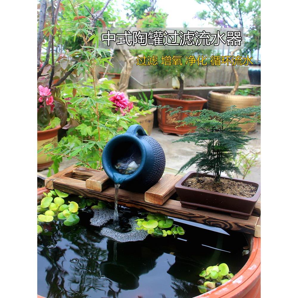 古法养鱼流水器鱼缸陶罐造景增氧过滤三合一净水循环帮浦瀑布式摆