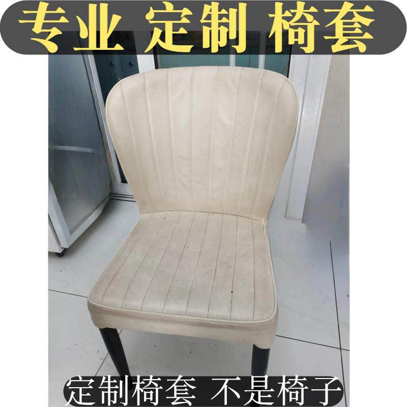 餐椅套罩全包定制凳子保护套布艺极简风椅套餐椅坐罩弧形椅子椅套