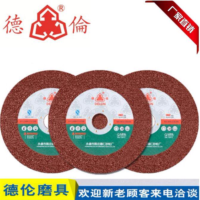 德伦正宗原厂砂轮片切割片树脂切割片磨光片箱装100型150型180型