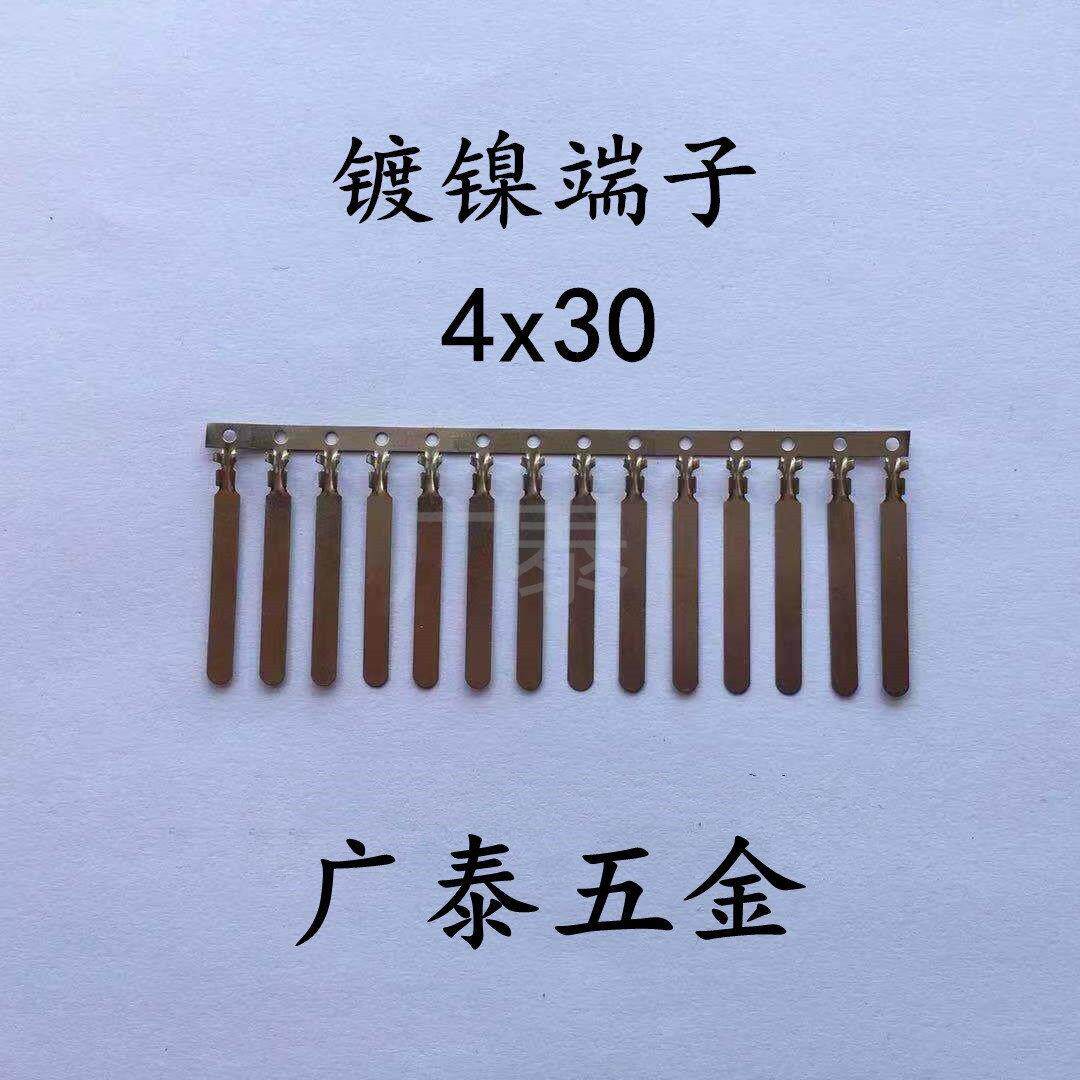 厂家线材镀镍端子 18650电池片 碰焊端子片 电池碰焊片 4x8镍片