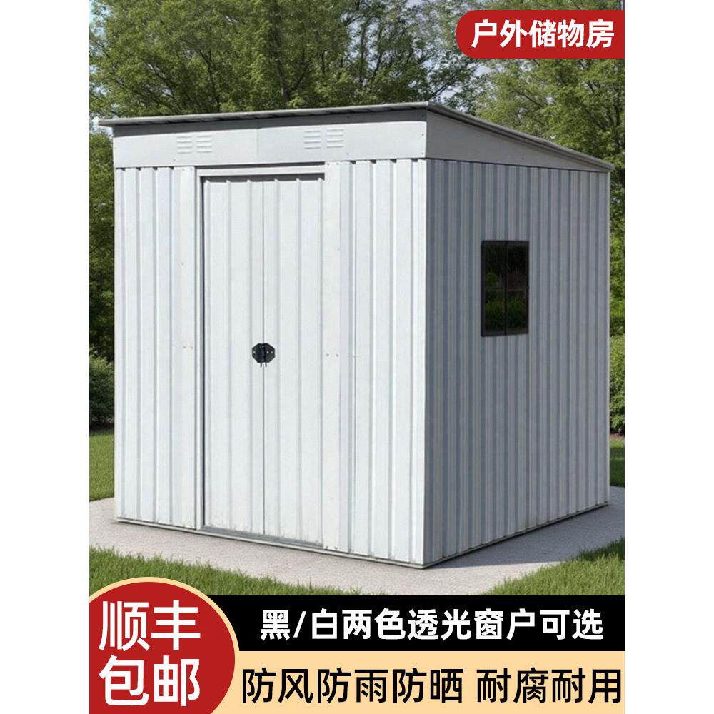 户外工具房储物房简易房收纳间活动板房庭院杂物铁皮房临时小房子