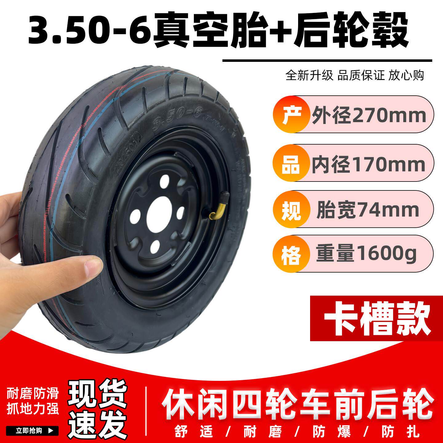 电动四轮车3.50-6真空胎休闲三轮车10x3.0轮胎 350-6内镂空实心胎