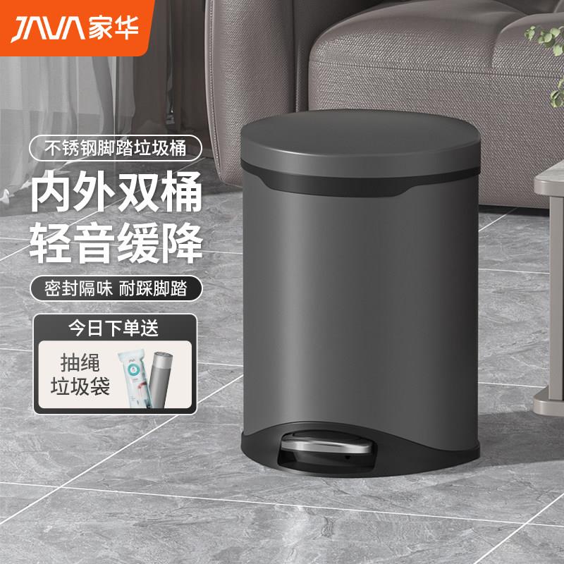 垃圾桶不锈钢带盖子脚踏家用客厅轻奢卫生桶厨房创意厕所化妆室新图片