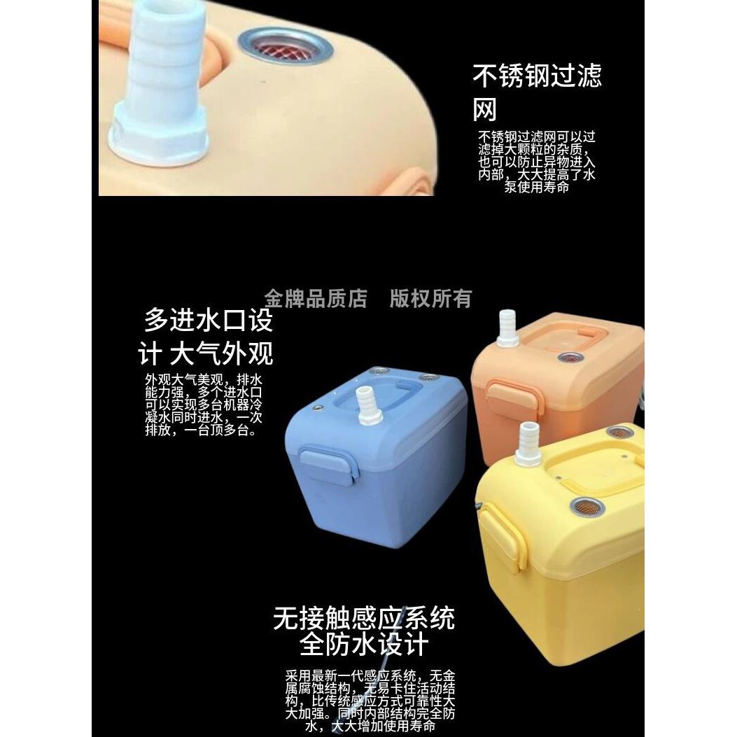 大流量全自动空调挂机柜机除湿机等冷凝水排水提升泵大坦克排水泵