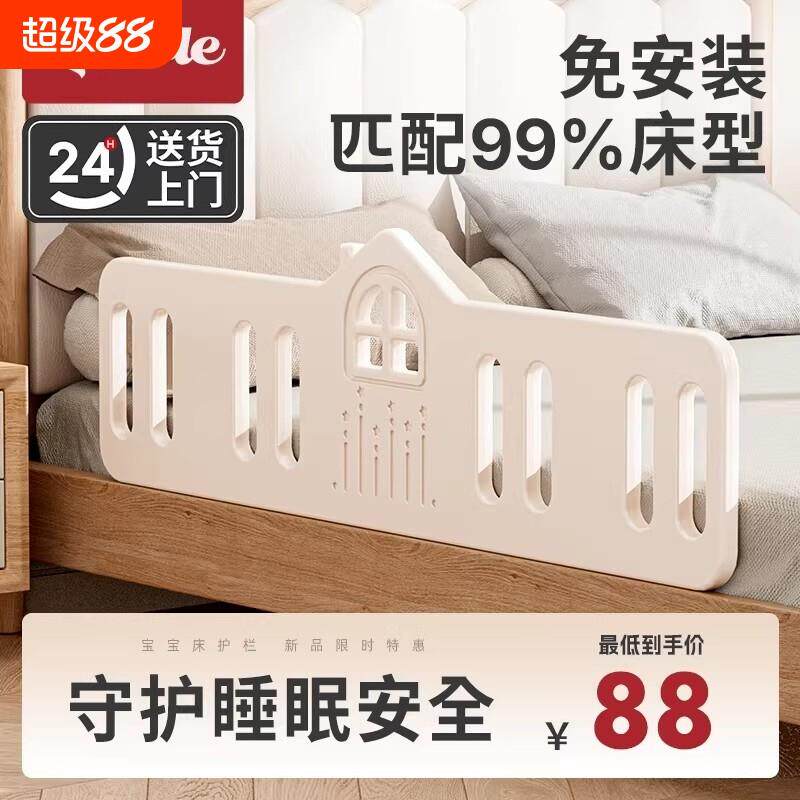 床围栏宝宝防摔防护栏婴儿童床围床边挡板加高一侧单W面隔板可携