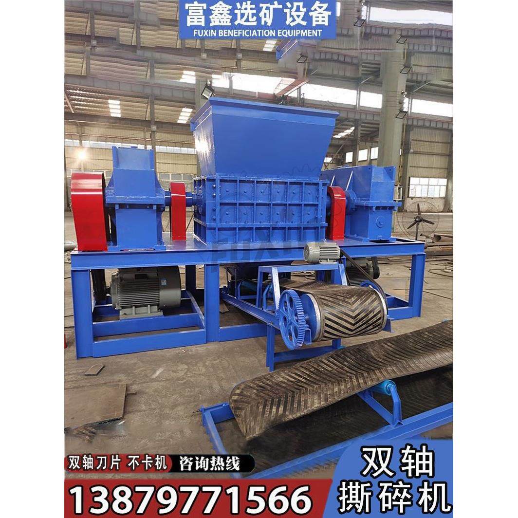 塑料筐粉碎机 废旧橡胶轮胎破碎机 金属易垃罐双轴撕碎机广东厂家