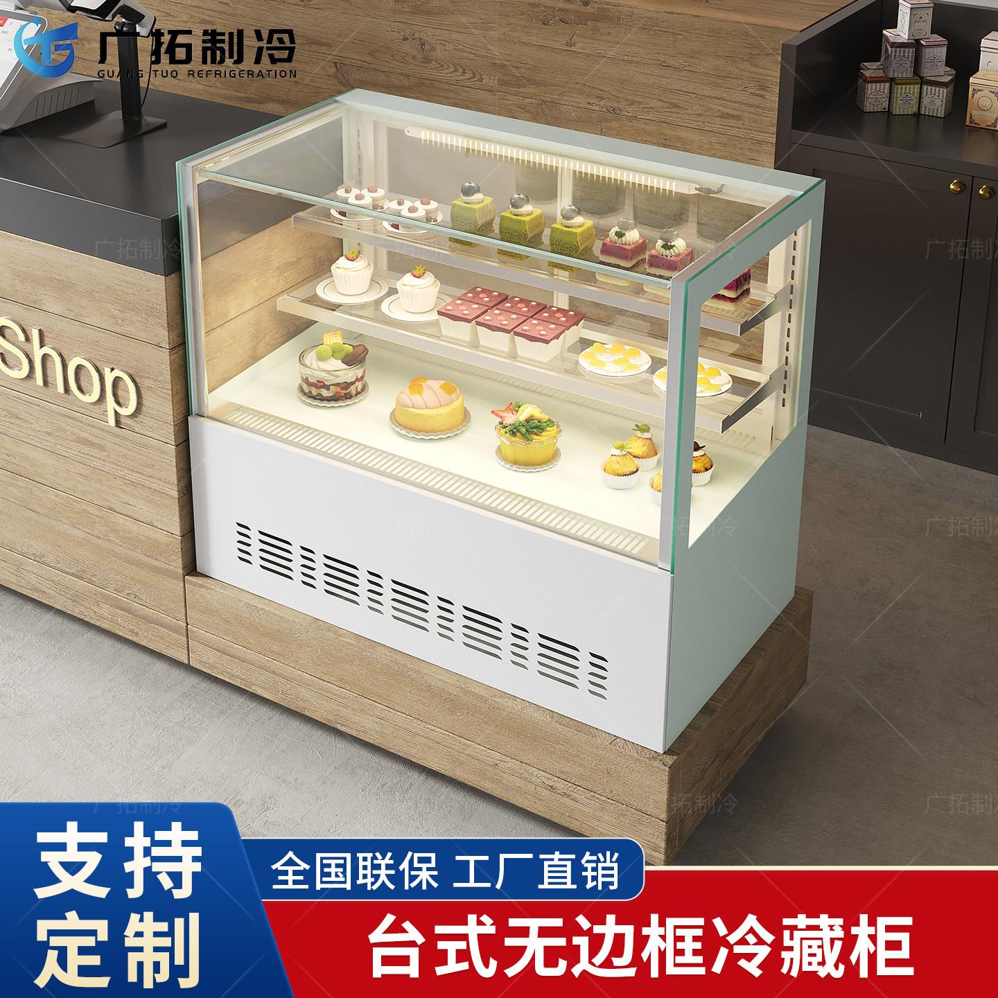 无边框台式柜蛋糕冷藏柜吧台展示柜小型风冷甜品蛋糕柜水果保鲜柜