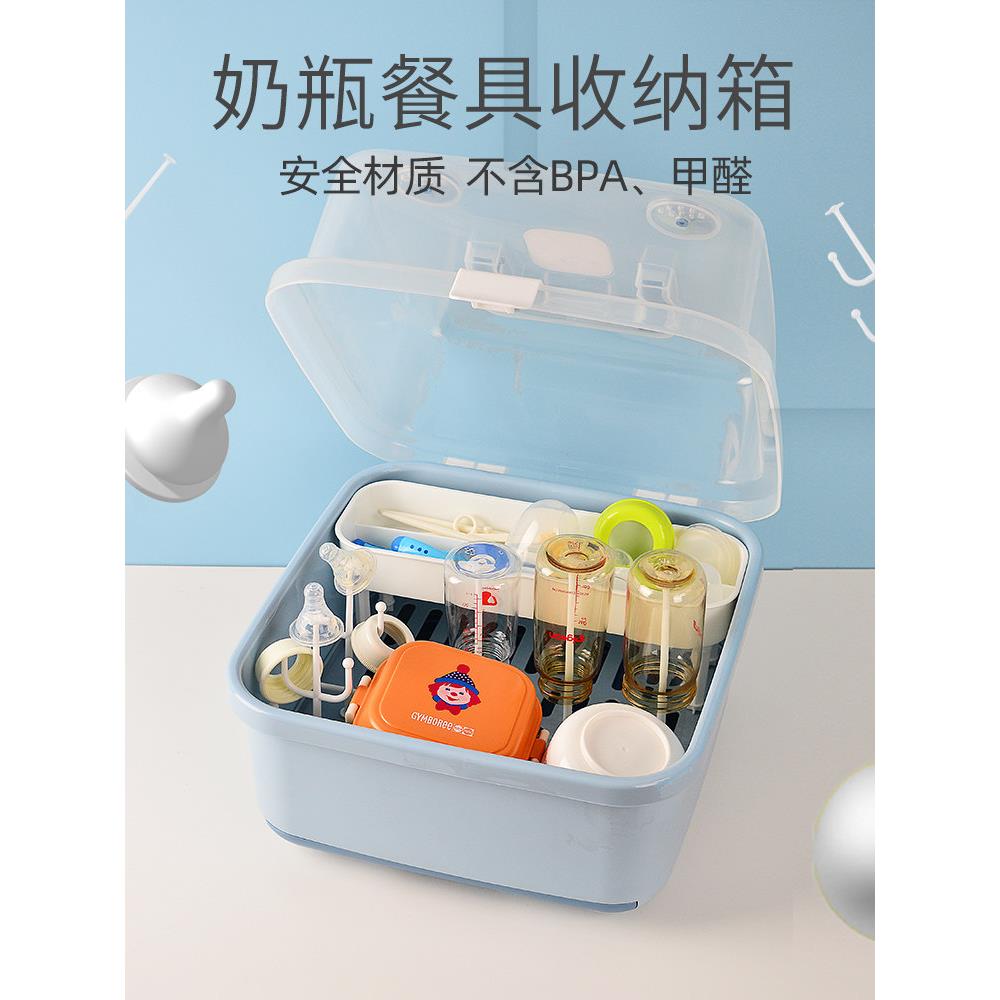 宝宝餐具收纳盒奶瓶收纳箱新生婴儿碗筷辅食工具存储盒沥水架防尘