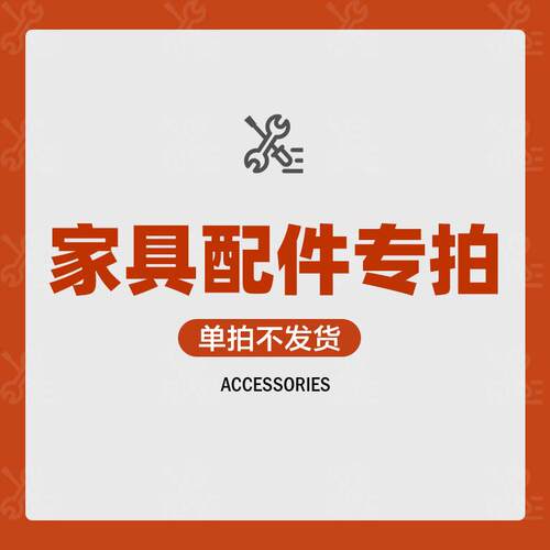 枝乐/配件合辑/软包护栏云朵床榛果床棉花糖床墩墩床加高腿配件