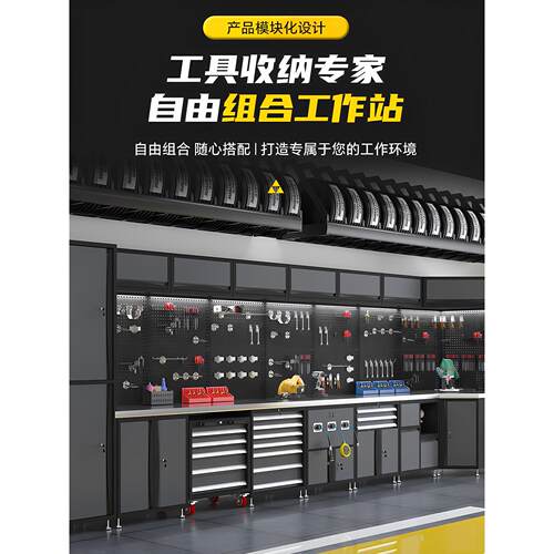 汽修重型工作站操作台机车不锈钢多功能维修工作台自由组合工具柜