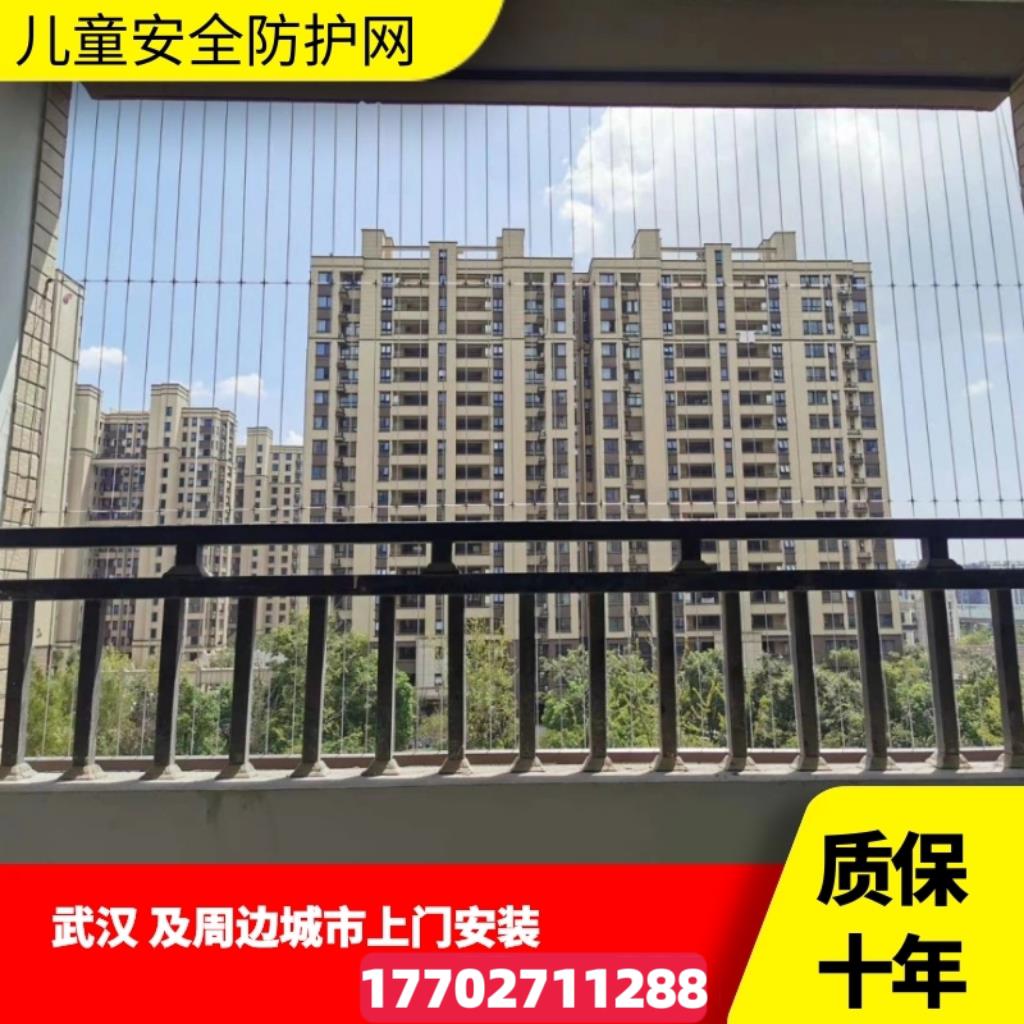 武汉周边家装阳台防护网儿童防猫隐形防盗网窗牢固加厚纯钢丝订金