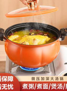 家用绿色南瓜微压汤锅 电磁炉适用铸铁炖锅 中式橙色8L不沾蒸锅
