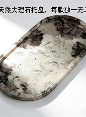 轻奢大理石奢石托盘椭圆高级感网红饰品收纳盘玄关化妆室置物盘