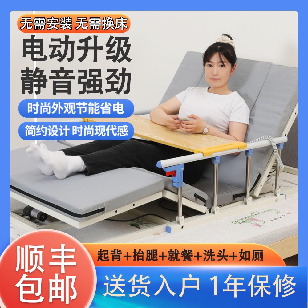 瘫痪病人床上电动起身辅助器老人卧床全自动起背擡腿升降护理床垫