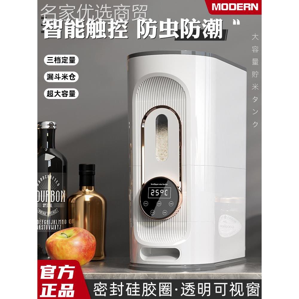 智能电动出米米箱真密封防潮米桶家用自动计时收纳盒粮食米桶