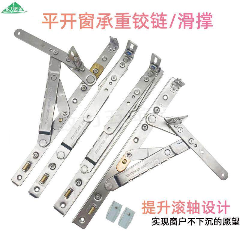 断桥铝铰链防风不锈钢滑撑铝合金门窗外平开窗5.0加厚防尘铰链