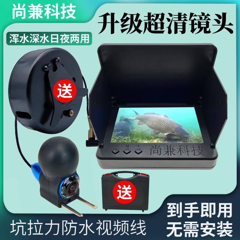 新款水下高清探鱼器可视锚鱼高清水下摄像头钓鱼专用探头水底看鱼