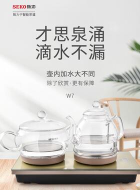 新功全自动底部上水电热水壶嵌入式茶台一体烧水壶喝茶冲泡茶茶具