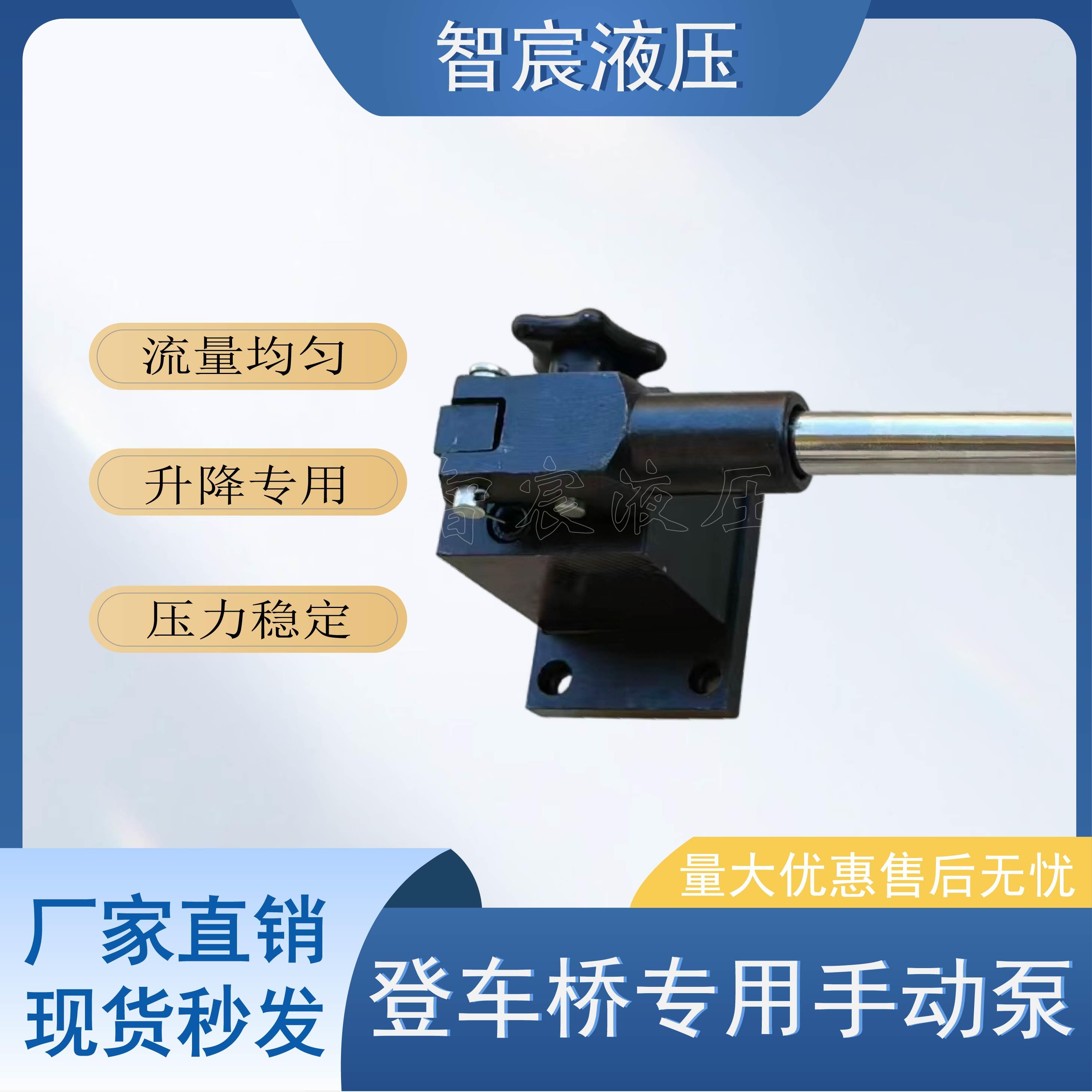 移动登车桥手动液压泵登车桥升降平台专用手动泵头省力便捷大压力