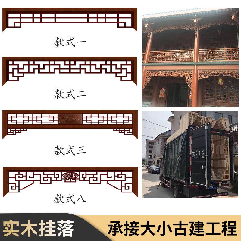 东阳木雕中式实木花格栅栏杆挂落门楣现代电视背景墙垭口装饰寺庙