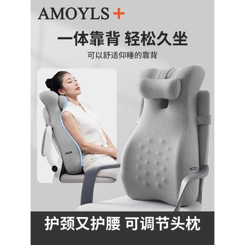 办公室高靠背腰垫座椅腰支撑垫工作站久坐背垫特殊腰垫